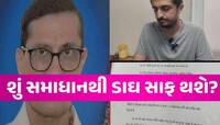 ડો.અતુલ ચગ કેસ પર પૂર્ણવિરામ! પુત્ર હિતાર્થ ચગે કર્યો ખુલાસો, રઘુવંશી સમાજ ચોંક્યો