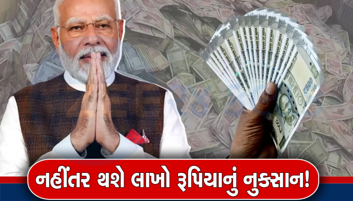 PPF માં પૈસા રોકનારાઓને જલસા, 2.69 લાખ રૂપિયાનો એકસ્ટ્રા ફાયદો...! નોંધી લેજો 5 એપ્રિલની તારીખ