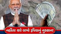 Interest Rate: PPFમાં પૈસા રોકનારાઓને જલસા, 2.69 લાખ રૂપિયાનો એકસ્ટ્રા ફાયદો...!