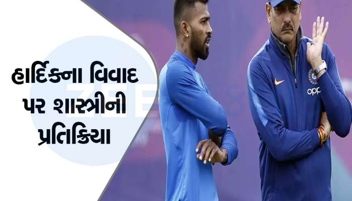મુંબઈ ઈન્ડિયન્સની આ ભૂલની હાર્દિક પંડ્યાને મળી રહી છે 'સજા', રવિ શાસ્ત્રીએ કહ્યું- કેપ્ટન બનાવતા સમયે...