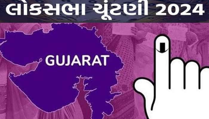 ગુજરાતમાં લોકસભાની 26 બેઠક પર શુ છે જાતિગત સમીકરણ? જાણો કઈ બેઠક પર કોનું છે પ્રભુત્વ