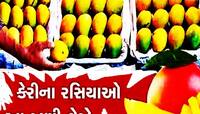 આ વખતે મનમુકીને ખાઓ કેરી, નહીં વધે ભાવ! જાણો આ રહ્યું સૌથી મોટું કારણ