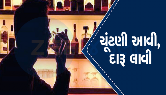ગુજરાતમાં કહેવાતી દારૂબંધી! મુખ્ય ચૂંટણી કમિશનરે ગુજરાતમાં પીરસાતા દારૂ માટે આપી કડક સૂચના