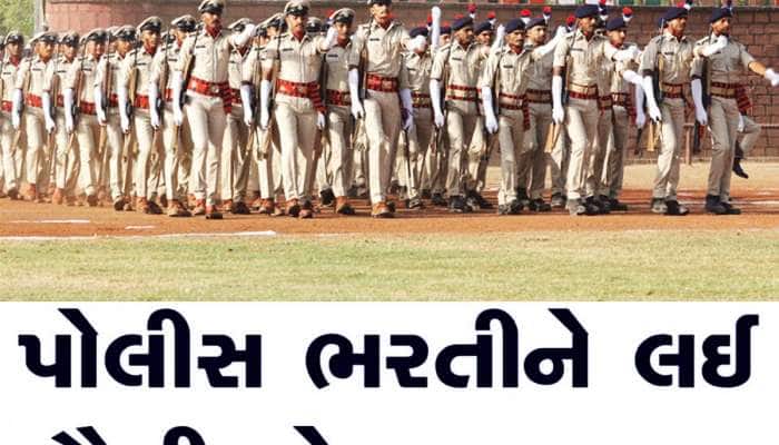 ગુજરાત પોલીસમાં ભરતી થવા માંગતા યુવાનો માટે આજનો દિવસ ખાસ, જાણો અપડેટ