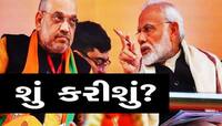 ભાજપ આ 3 રાજ્યમાં ચૂંટણી જ નહીં લડે, અહીં જીતવાનું ભાજપનું ગજું જ નથી!