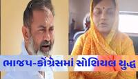 'હે શક્તિ, તમે શાંત રહેજો...', ધાનાણીની ફરી કવિતા રણકી! પ્રજ્ઞાબા ઝાલાનો વીડિયો...