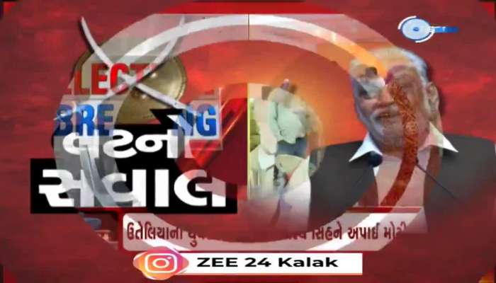 પરષોત્તમ રૂપાલા ચૂંટણી પ્રચાર શરૂ કરતા ક્ષત્રિયો વધુ રોષે ભરાયા, આવતીકાલે ચાલશે બેઠકોનો દૌર