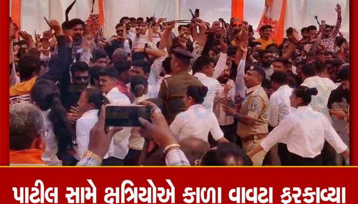 ક્ષત્રિયોનો ગુસ્સો સાતમા આસમાને, હવે ભાજપના કાર્યક્રમો સુધી પહોંચ્યા રાજપૂતો, ખંભાળિયામાં વિરોધ