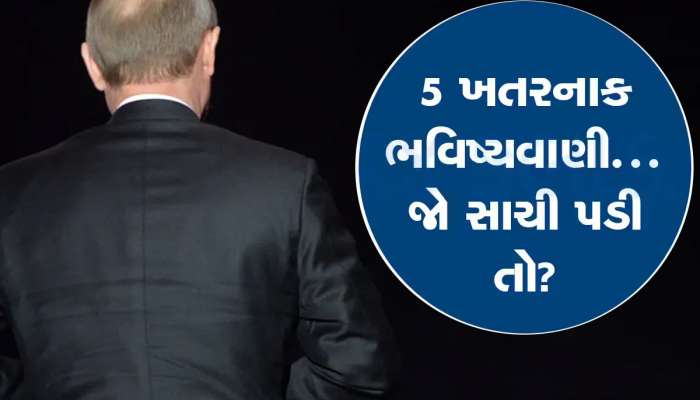 આ વર્ષે PM મોદીના મિત્રની થઇ શકે છે હત્યા? દુનિયામાં આર્થિક સંકટ! કેમ ડરાવી રહી છે બાબા વેંગાની આ ભવિષ્યવાણી