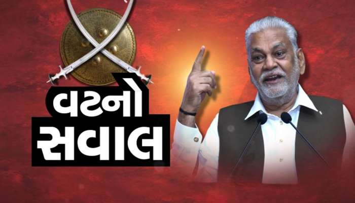 હવે વટનો સવાલ! હું ફોર્મ ભરું તો પાઘડી પહેરી જાનૈયા બનીને આવજો, રૂપાલા નહીં કરે પીછેહટ