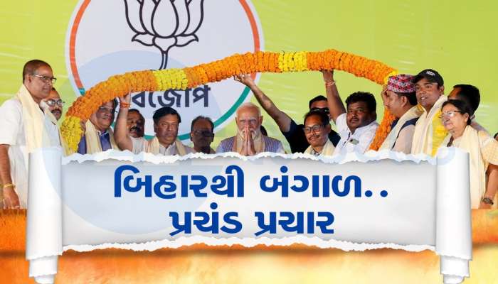 Loksabha Election 2024: એક દિવસ... ત્રણ રાજ્યમાં પ્રચાર, પ્રધાનમંત્રી મોદીએ સંભાળી કમાન, વિપક્ષો પર કર્યા પ્રહાર