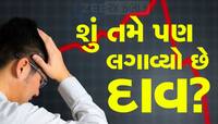 Investments Tips: ₹644 થી તૂટીને ₹2 પર આવી ગયો આ શેર, હવે ખરીદવા માટે થાય છે પડાપડી?