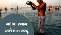 Surya Grahan: દુર્ભલ સંયોગ! સોમવતી અમાવસ્યા પર સૂર્ય ગ્રહ, 4 રાશિઓનું ચમકશે ભાગ્ય