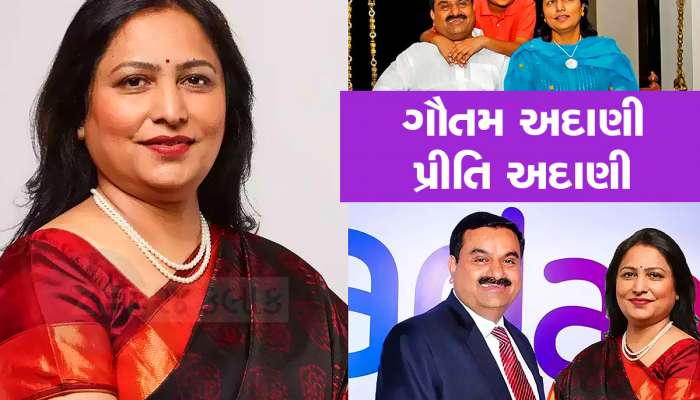 Gautam Adani: હાઈસ્કૂલ પાસ ગૌતમ અદાણી અને ક્વોલિફાઈડ ડોક્ટર પ્રીતિ, રસપ્રદ છે તેમના લગ્નની આ કહાની!