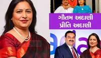 હાઈસ્કૂલ પાસ ગૌતમ અદાણી અને ક્વોલિફાઈડ ડોક્ટર પ્રીતિ, રસપ્રદ છે તેમના લગ્નની આ કહાની