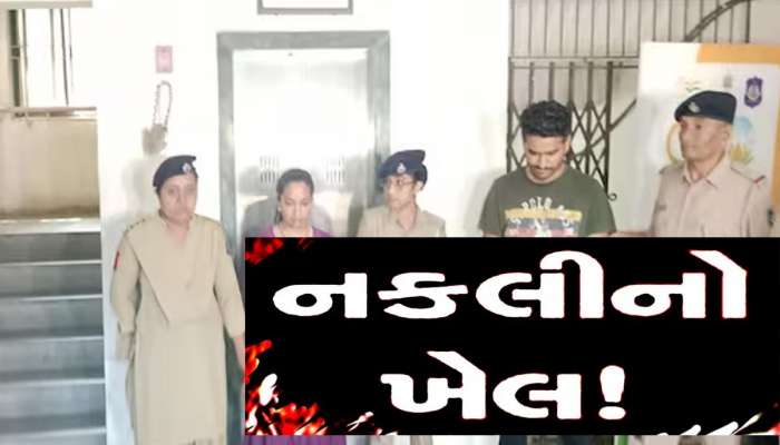 નકલી IPS, નકલી PSI અને હવે નકલી મહિલા ડેપ્યુટી કલેકટર ઝડપાઈ, આ રીતે ભાંડો ફૂટ્યો અને...