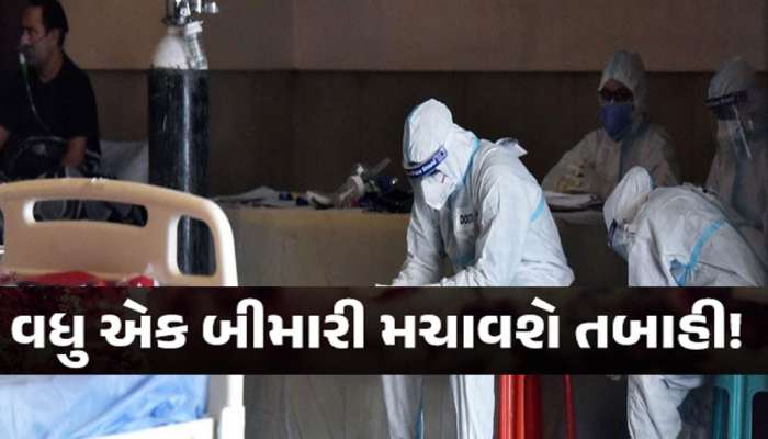ફરી ગુજરાતમાં કોરોના જેવા રોગનો ખતરો! અઢી વર્ષ બાદ મહેસાણામાં નોંધાયો પહેલો કેસ
