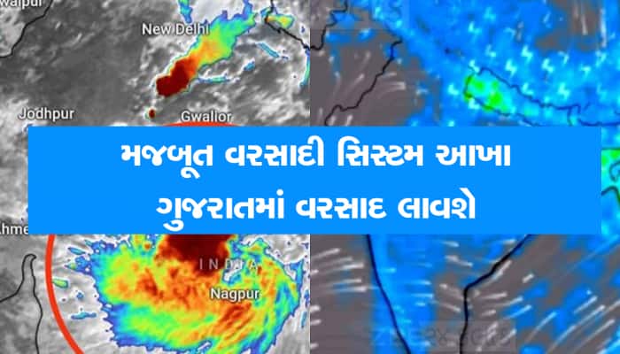 ગુજરાતમાં 13 થી 15 એપ્રિલમાં વરસાદની આગાહી, આ જિલ્લાઓ પર છે મોટી ઘાત 