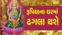 ચૈત્રી નવરાત્રીમાં ગ્રહોની ચાલમાં મોટો ઉલટફેર, આ 3 રાશિવાળાને કરાવશે બંપર ધનલાભ