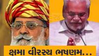 રૂપાલાને માફ કરી દેવા જોઈએ, ગુજરાતના આ દયાળુ રાજવી રૂપાલાના સમર્થનમાં આવ્યા 
