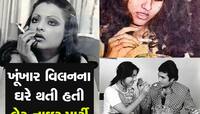નીતૂ બનાવતી હતી ભિંડી, રીના રોય પરાઠા અને રાજેશ ખન્ના પી જતા હતા 1-2 બોટલ