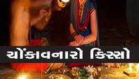 હું કહું તેમ કરવાનું છે નહીં તો...કહીને પરીણીતાના કપડાં ઉતાર્યા, જમીન પર સુવડાવીને..