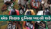 શિક્ષક ધારે તો શું ન કરી શકે..? અઘરા વિષયો સરળતાથી ભણાવવા શિક્ષકે ગોત્યો ગજબનો જુગાડ