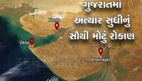 ગુજરાતના આ શહેરમાં આવશે 1 લાખ કરોડનું મોટું રોકાણ, કોડીના ભાવની જમીનના કરોડ થશે