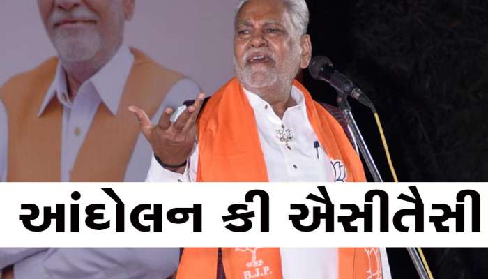 આંદોલનની ઐસીતૈસી! રૂપાલા સાત લાખથી વધુની લીડ સાથે રાજકોટથી જીતશે, રાજ્યસભાના સાંસદનો દાવો