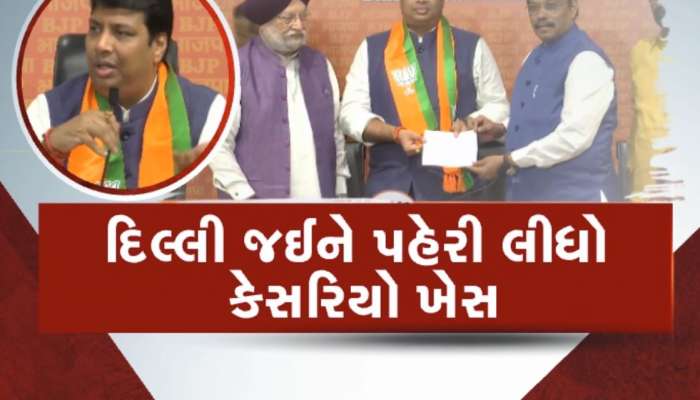 ગેમ કરી ગયા 'ગુપ્તાજી'! કોંગ્રેસને રામ રામ કરી ભાજપમાં જોડાઈ ગયા, પિતાની તબિયત હવે સારી થઈ ગઈ?