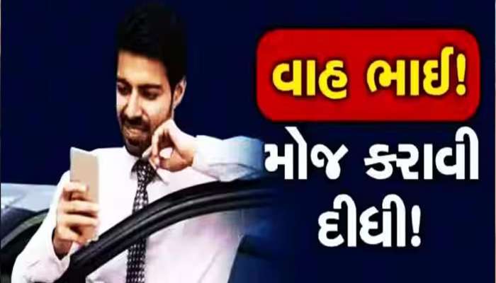 હે ભગવાન આ નોકરી અપાવી દે...દુનિયાની 5 એવી નોકરીઓ જ્યાં કામ કંઈ નહીં પણ લાખોમાં છે પેકેજ