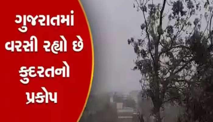 આગાહી પહેલા આવ્યો વરસાદ, આજથી સતત ત્રણ દિવસ ગુજરાતમાં આ જિલ્લાઓમાં વરસાદની આગાહી