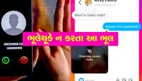 ઈન્સ્ટાગ્રામનું નવું ફીચર, ભૂલેચૂકે જો ન્યૂડ ફોટા મોકલ્યા તો થઈ જશે આવું