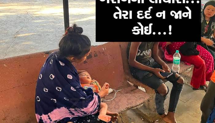 ગુજરાતના સિંઘમો પાસે દિલ છે કે નહિ! ગરીબ મહિલાને પતિના મૃતદેહ માટે 24 કલાક બેસાડી