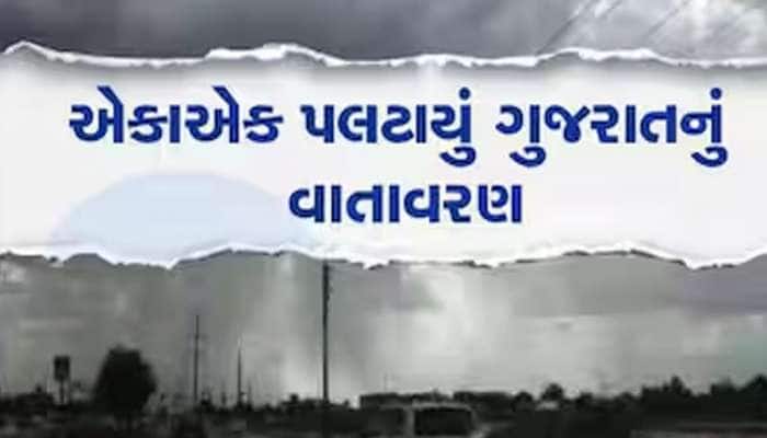 આ ભયંકર આગાહી જાણી લેજો! ગુજરાતમાં ભર ઉનાળે થશે કડાકા ભડાકા, આ વિસ્તારોનું આવી બનશે!