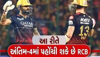 10મા નંબર પર રહેલી RCB હજુ પણ પ્લેઓફમાં બનાવી શકે છે જગ્યા? જાણો સમીકરણ