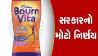 બોર્નવિટાને હેલ્ધી ડ્રિંક કેટેગરીમાંથી હટાવો, સરકારે જાહેર કર્યું નોટિફિકેશન