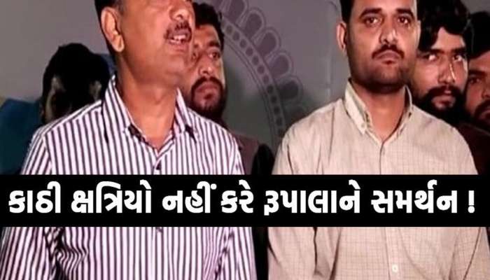 'માત્ર 5 વ્યક્તિ ટેકો જાહેર કરે તે સમાજનું સમર્થન ન કહેવાય, જે આગેવાનો હતા તે ભાજપ સમર્પિત'
