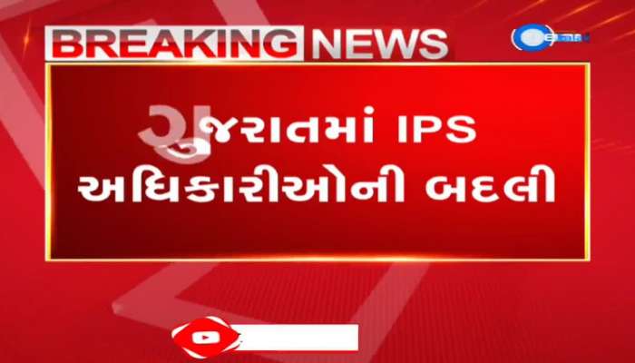 ગુજરાતના 35 IPS અધિકારીઓની બદલી અને બઢતી, ઓમ પ્રકાશ જાટ અમદાવાદ ગ્રામ્ય SP બનાવાયા