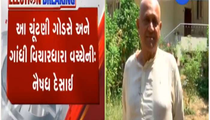 કોંગ્રેસના ઉમેદવારે ફોર્મ ભરતા પહેલા મુંડન કર્યું, ગાંધીના પહેરવેશમાં પહોંચ્યા