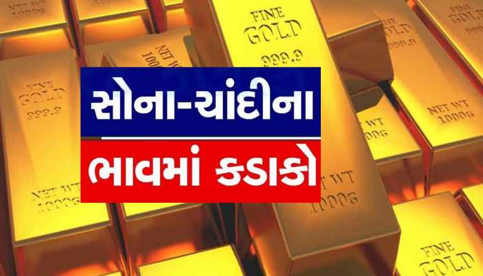 Gold Rate Today: જલદી કરજો! અઠવાડિયાના પહેલા જ દિવસે સોનાના ભાવમાં ઘટાડો, ફટાફટ જાણી લો લેટેસ્ટ રેટ