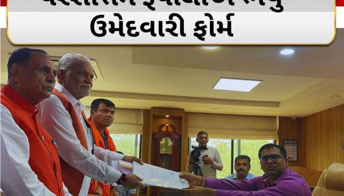 રાજકોટમાં રૂપાલા જ રહેશે! ભવ્ય શક્તિ પ્રદર્શન સાથે રૂપાલાએ ફોર્મ ભર્યું, જાહેરમાં રાજપૂતોને કહી એક વાત 