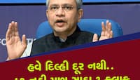 મૂવી પુરૂ થાય ત્યાં સુધીમાં અમદાવાદથી પહોંચી જશો દિલ્હી, જાણો શું રેલવેનું પ્લાનિંગ