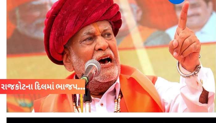 'અપૂન ઝૂકેગા નહીં': અક્કડ વલણ સાથે ટસનું મસ ન થયું ભાજપ હાઈકમાન્ડ, રૂપાલાનું શક્તિપ્રદર્શન!