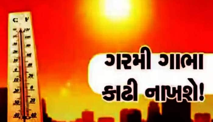 Gujarat Weather: ગુજરાત પર ભારે સંકટ! હિટવેવથી આ જિલ્લાઓમાં દુબઈના રણ જેવી ગરમી