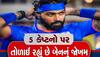 IPL 2024: IPLના આ 5 કેપ્ટન પર તોળાઈ રહ્યું છે આ મોટું જોખમ, લિસ્ટમાં હાર્દિક પંડ્યાનું પણ નામ