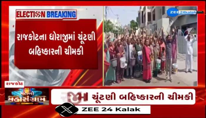 Residents of ward no.9 of Rajkot threaten to boycott LS polls over shortage of water in the locality
