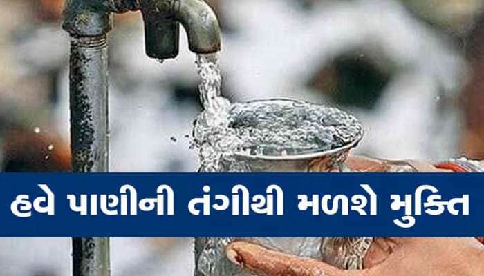 આખરે ગુજરાતે કરી દેખાડ્યું! ખારા પાણીને શુદ્ધ કરતી ટેકનોલોજી વિકસાવી, આવશે 12 પૈસા..