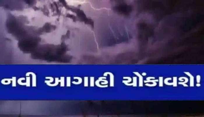 આગામી 7 દિવસ ગુજરાતમાં કેવું રહેશે મૌસમ? વરસાદ વિધ્ન ઊભું કરશે કે ગરમી ભૂક્કા કાઢશે?