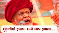 વિરોધના વંટોળ વચ્ચે રૂપાલા માટે રાહતના સમાચાર, ક્ષત્રિય સમાજની મહિલાઓનો મોટો નિર્ણય
